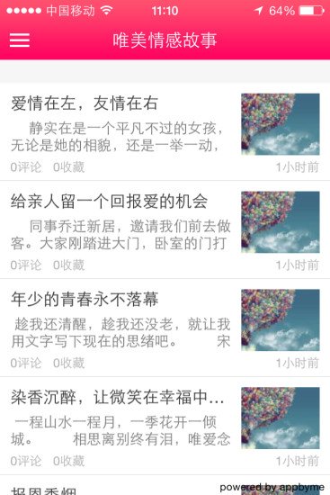 唯美情感故事截图4