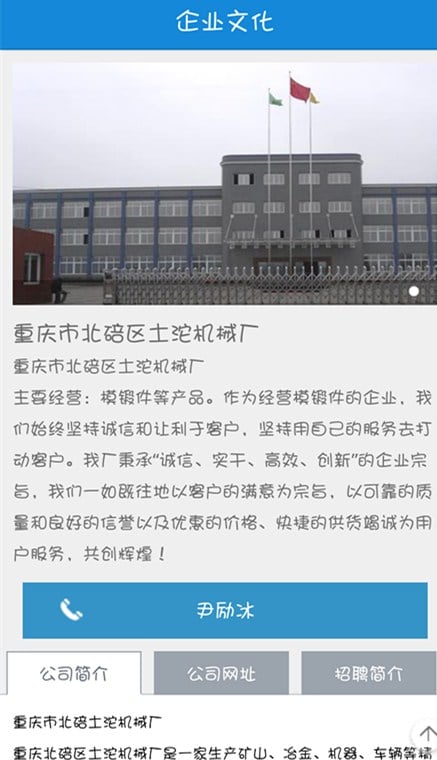 中国交通建设股份截图2