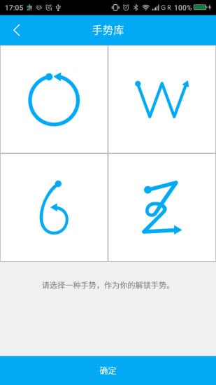 超级锁屏截图1