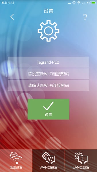 legrand PLC截图1