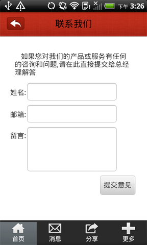 塑料城截图5