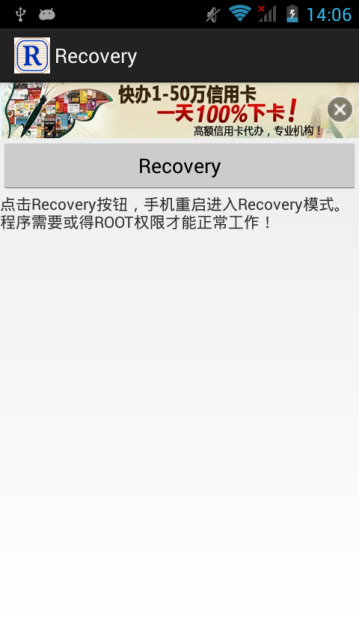 Recovery截图3