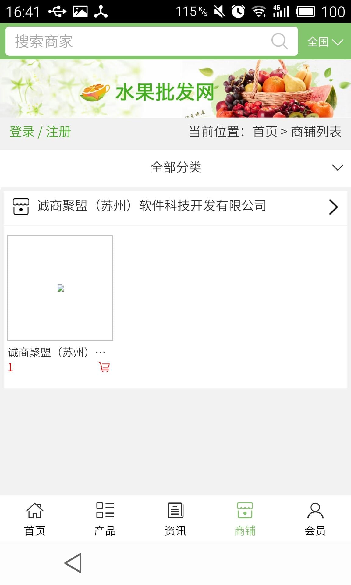 红木精品商城截图2