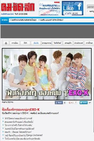 Social Gossip News截图3