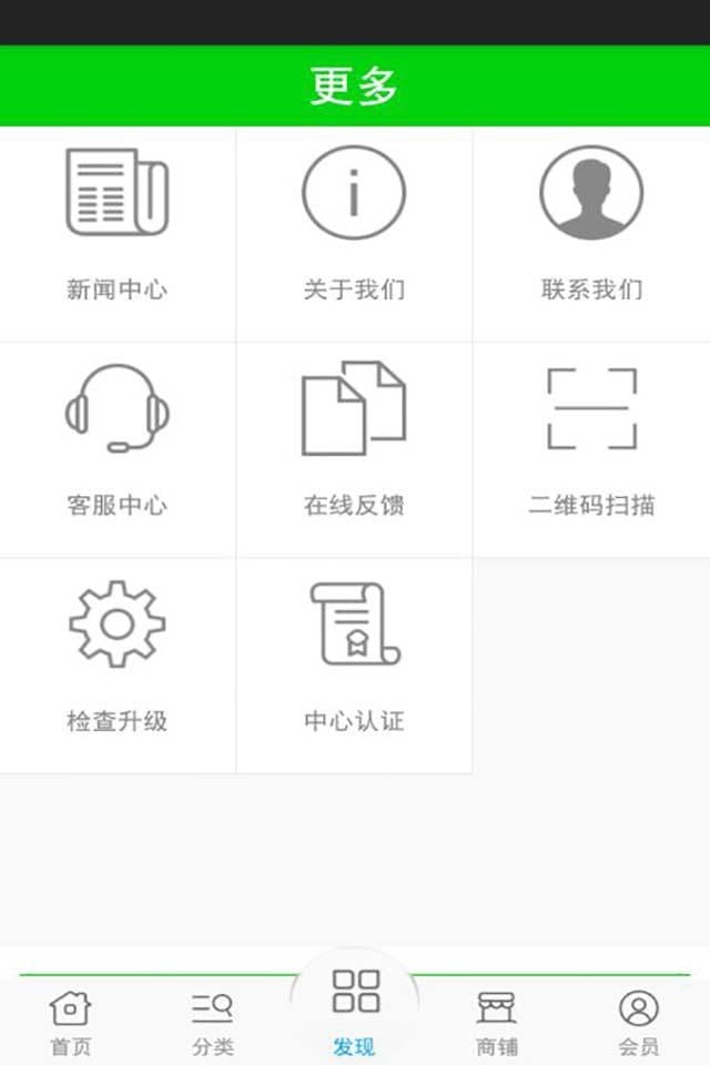 工程塑料截图3