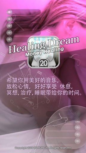 Healing Dream : Money Healing截图6