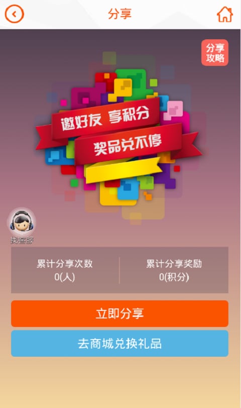 手游充值大全截图4