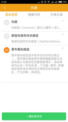 心理医生咨询师截图3