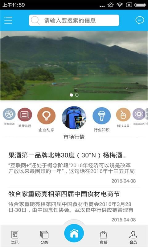 重庆吃喝玩乐截图1