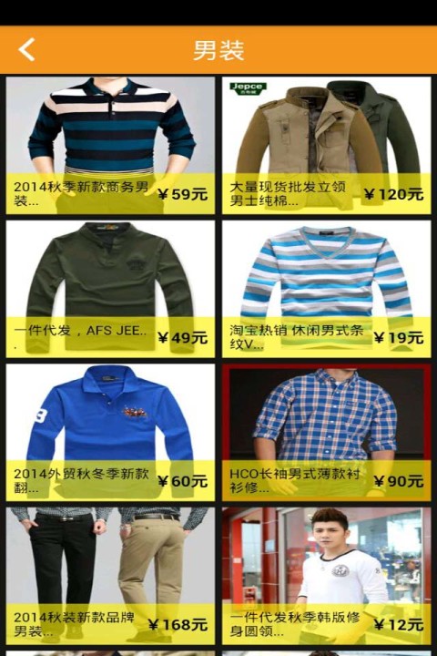 广东服装截图2