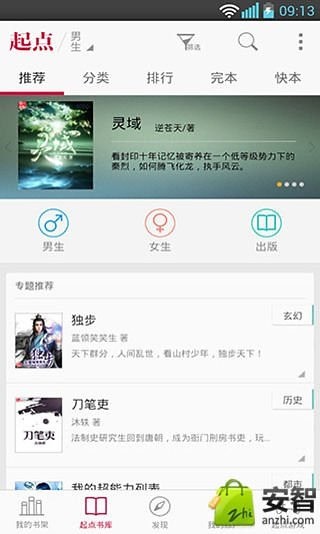 永生无罪截图3