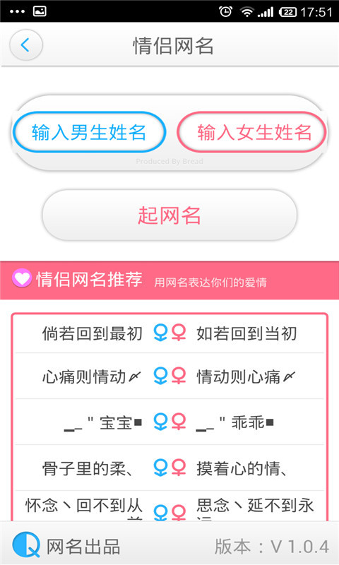 Q网名截图4