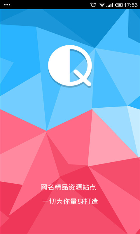 Q网名截图1