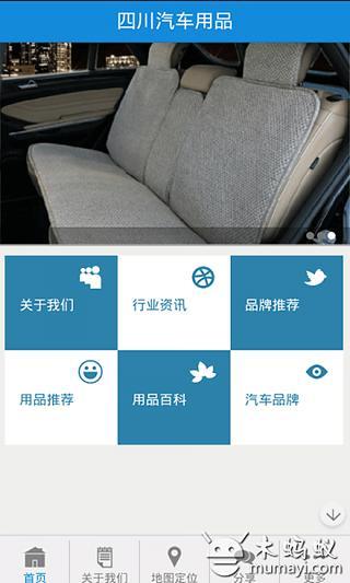 四川汽车用品Vv1.8.0.0624截图3