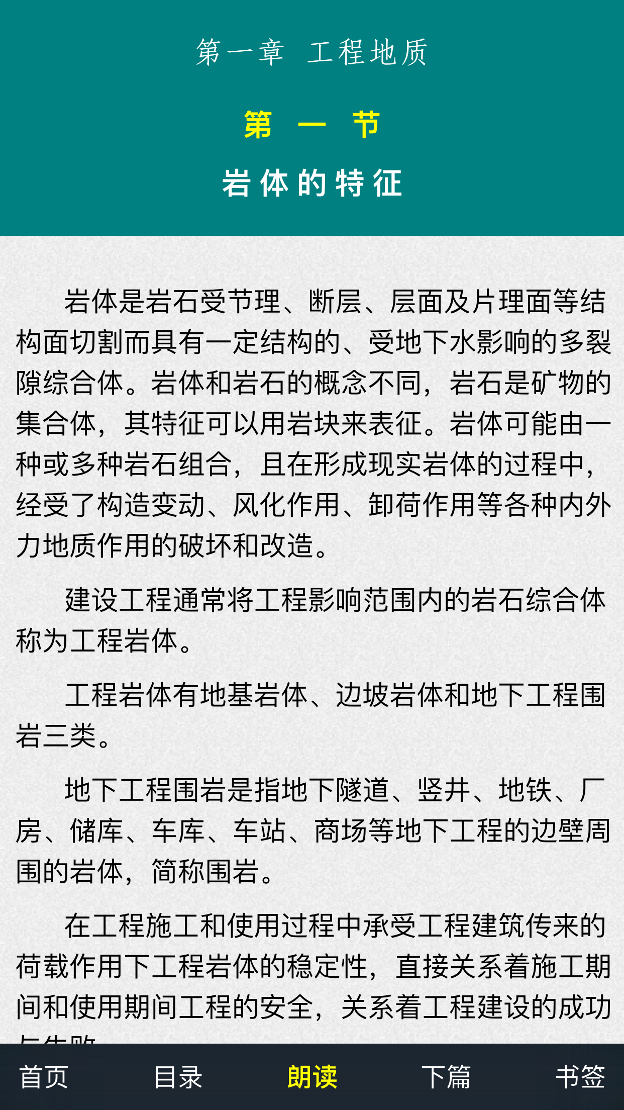 造价师题库_造价工程师考试截图2