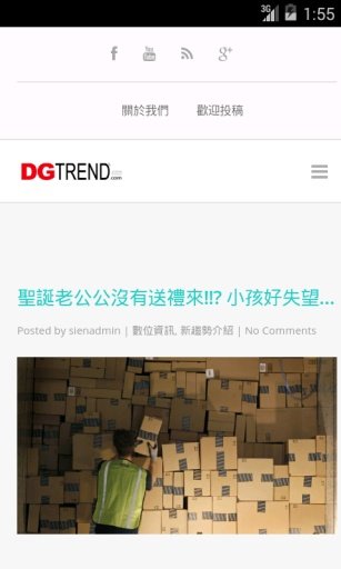 DGTrend 数字趋势随身报截图3