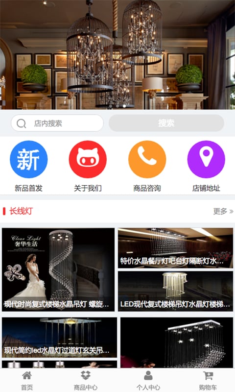 酒店工程灯截图3