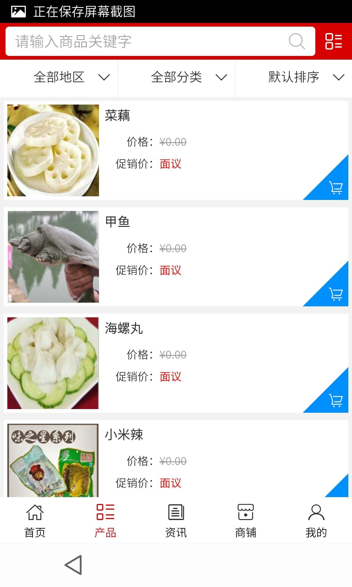 荆州合作社截图3