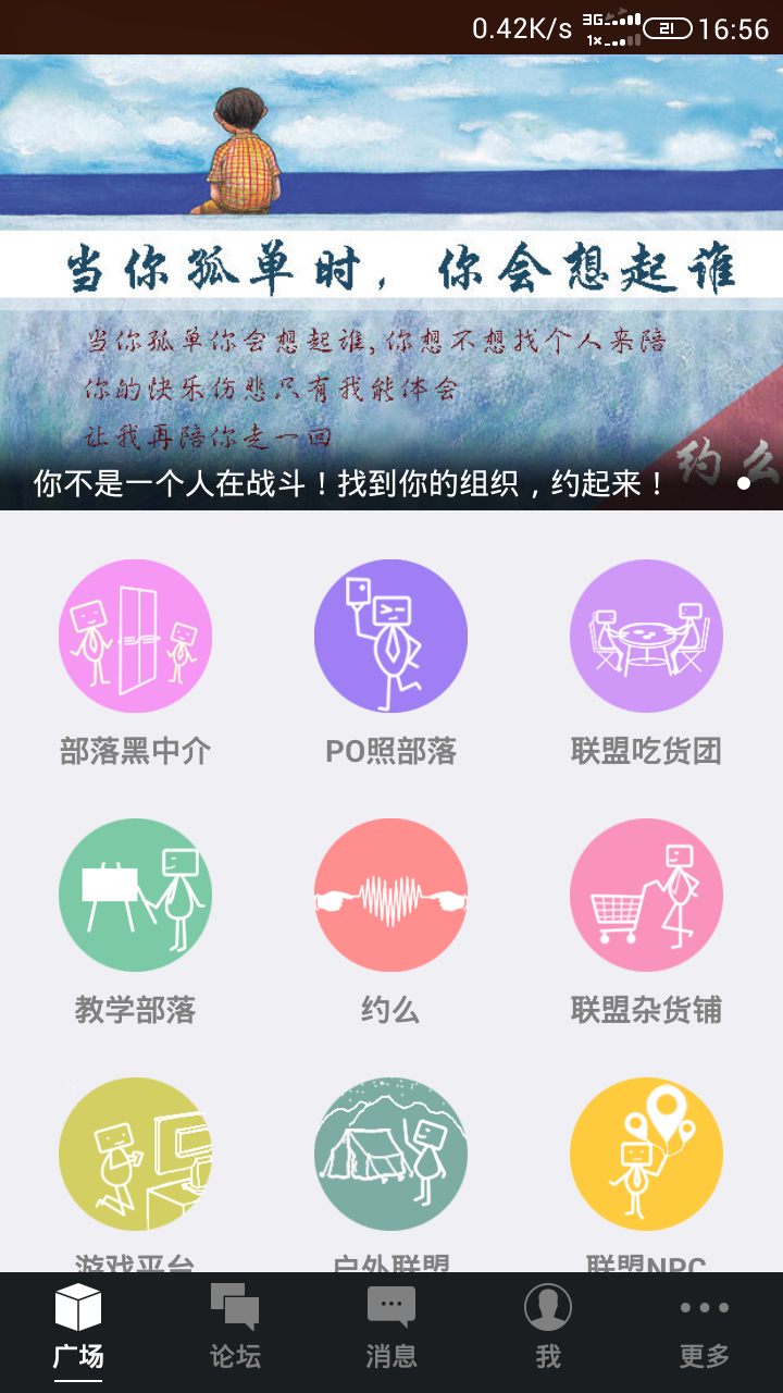 芜湖高校联盟截图1