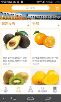 中国农产品网截图