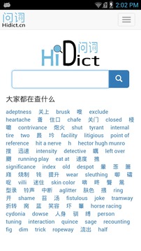 HiDict截图