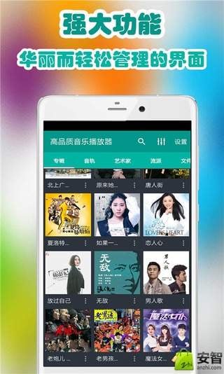 高品质音乐播放器截图4