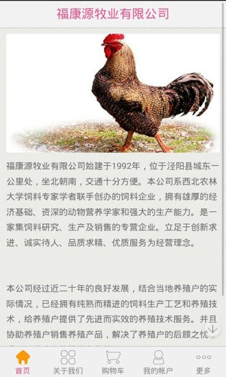 中国粮油饲料网截图5