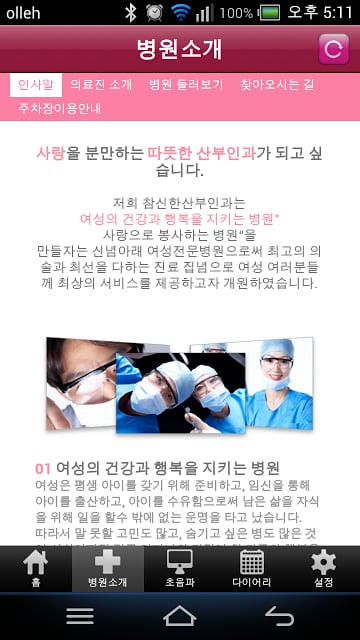 참신한산부인과截图6