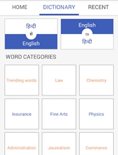 Shabdkosh Hindi Dictionary截图1