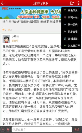 收米乐截图4