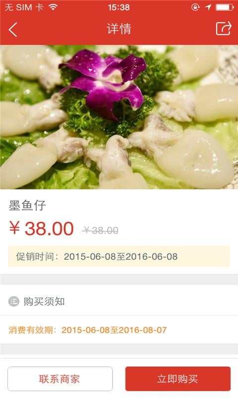 口头馋时尚餐饮截图1