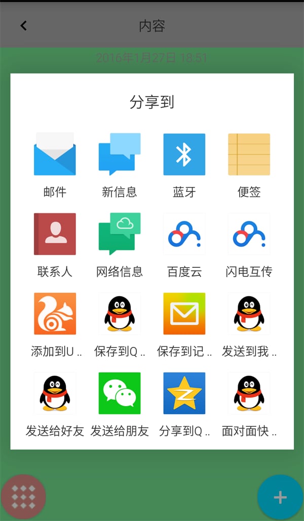 去记截图5