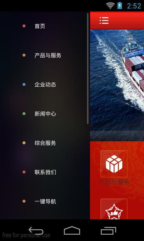 拼箱截图5