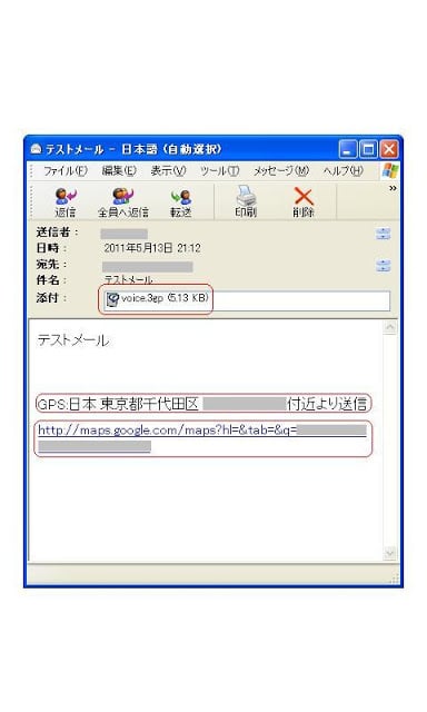 瞬间送信ワンタッチメール（音声认识）截图1