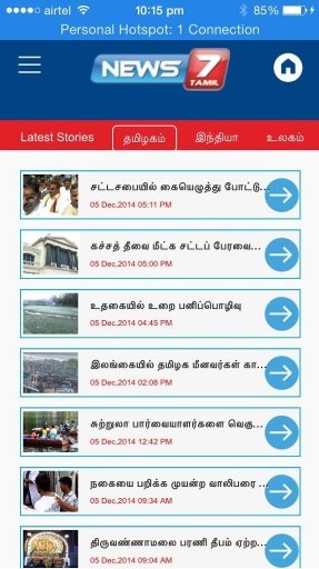 News7Tamil截图2