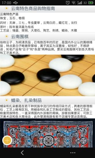 云南百货截图1