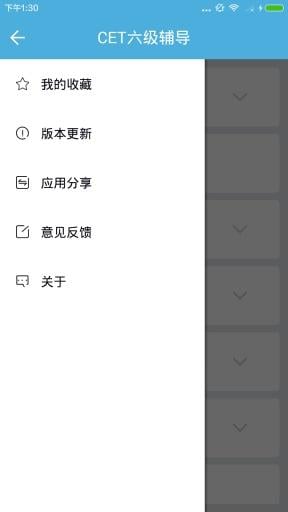 CET四级辅导截图3