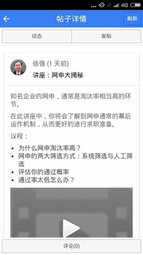 倒追学堂截图