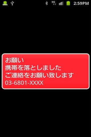 RemoteLock2.2截图3