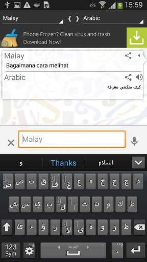 马来语阿拉伯语翻译截图1