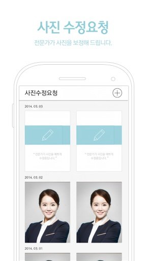 Photo Studio -ID Photo,Collage截图2