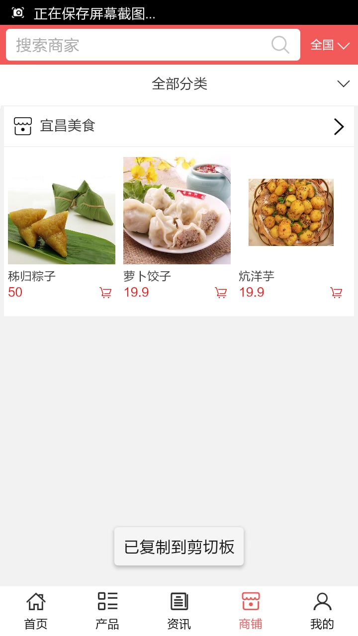 宜昌美食截图1