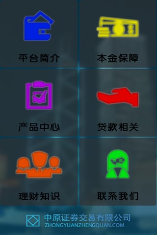 车房产权抵押债权理财截图2