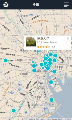 东京 城市指南截图5