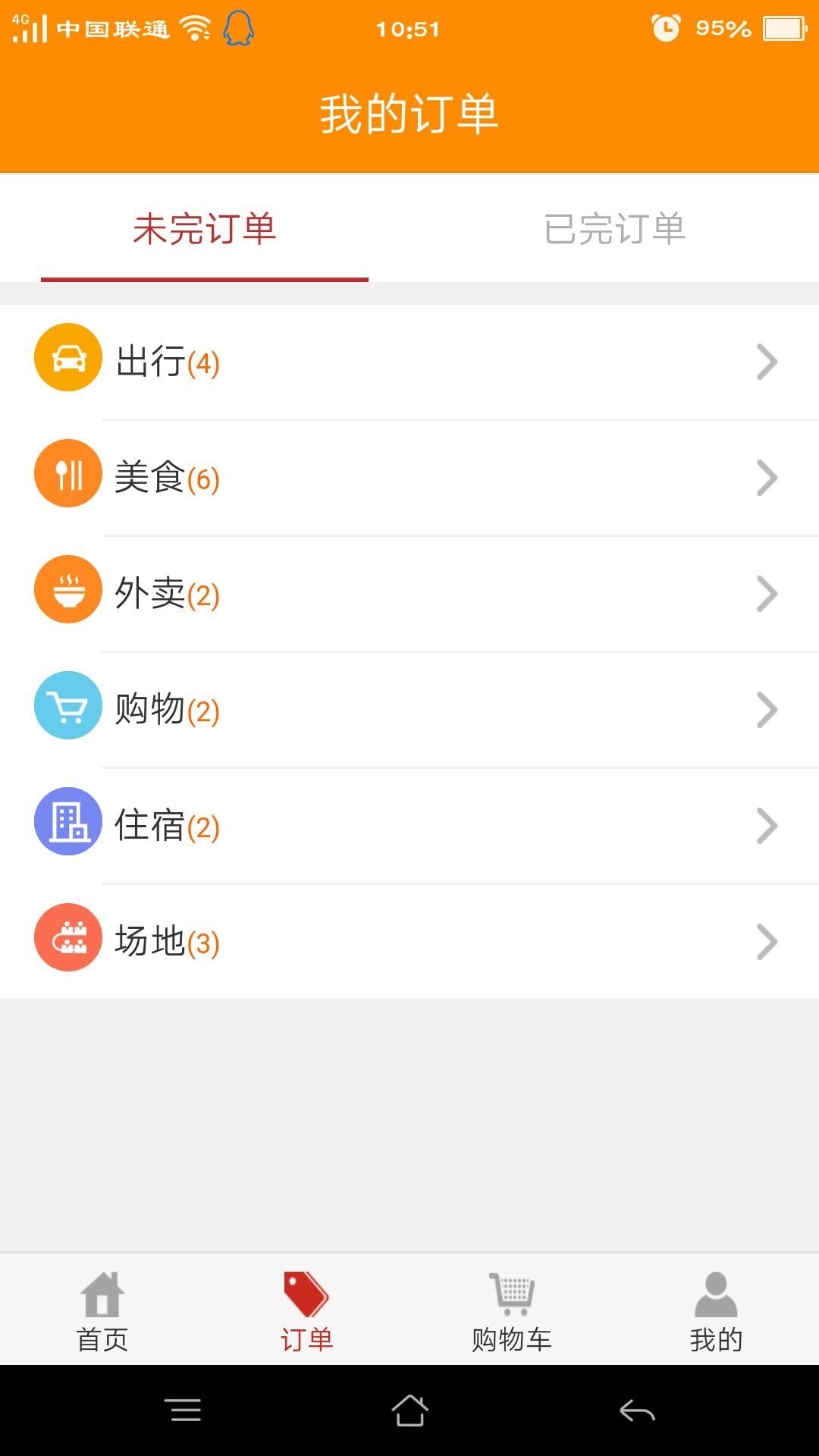 i后勤截图2