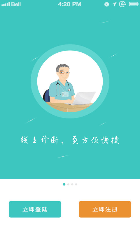 妙手晴天截图1