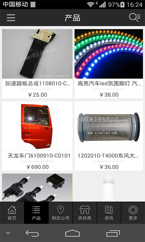 汽车汽配商城截图4