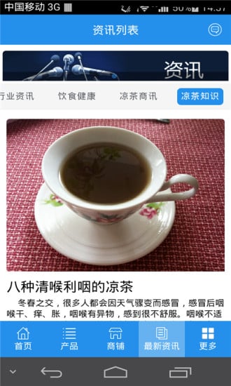 凉茶平台截图3