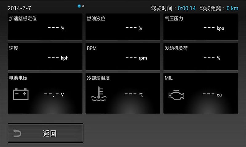 车神通行车记录仪截图3