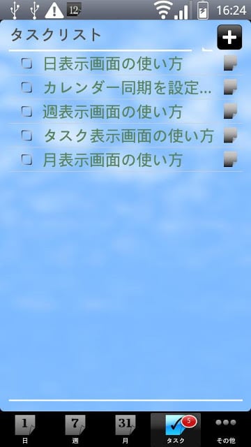 Refills:Jetstream截图5